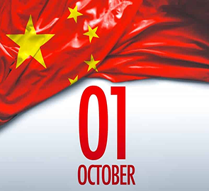 ترتيبات العمل لليوم الوطني للصين